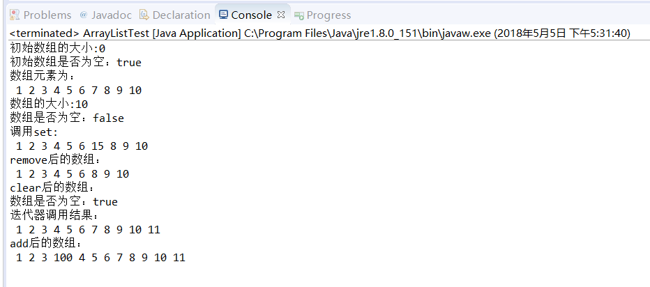Java ArrayList类实现与调用 | zCoder